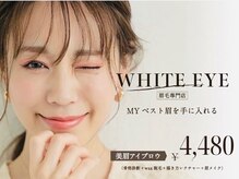 ホワイトアイ 吉祥寺(WHITE EYE)