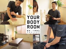 ユア ボディールーム 広尾本院(YOUR BODY ROOM)