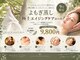 サロンドボーテ ベル(SALONDEBEAUTE BELLE)の写真/温活習慣で巡りをケア！よもぎ蒸し+首肩マッサージで心身ともにリフレッシュできる癒やしを★ 美肌／毛穴