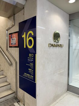 ゆめのまくら 京都烏丸店/16番出口より地上へ