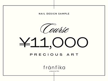 フランフィーカ(franfika produced by FIKA)/定額¥11000コース