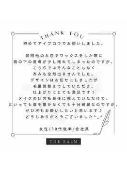 ザ バーム 柏店(THE BALM)/THE BALM柏店♪口コミ紹介