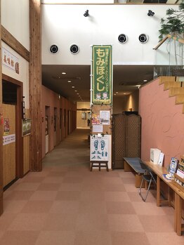 リフレッシュ(Re;フレッシュ)/温泉館内1F