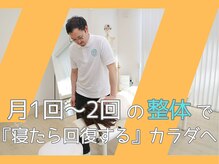 すずき整体院