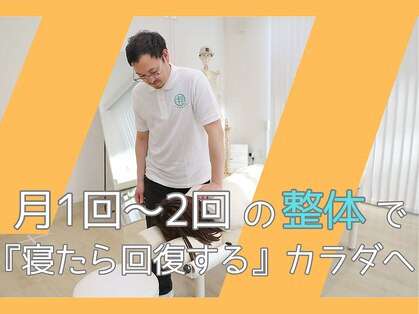 すずき整体院の写真