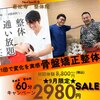 ヴィープ 恵比寿整体院(Vieep)のお店ロゴ