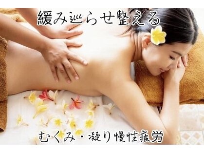 リラクゼーション アロ美の写真