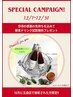 【12月キャンペーン】酵素ドリンク試飲プレゼント ♪『内側から美しく』
