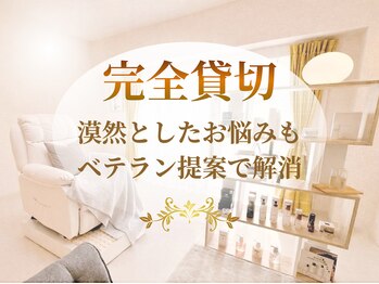 ウィル 二子新地(will)の写真/一人ひとりに丁寧に向き合う、大人女性のためのプライベートサロン