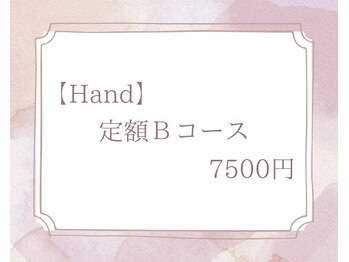リノア(Linoa)/【Hand】定額Bコース