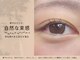 ブルーム(Bloom)の写真/自まつ毛感も大切にした濃密ぱっちり目元
