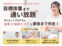ラヴィニティ 池袋店(Lavinity)