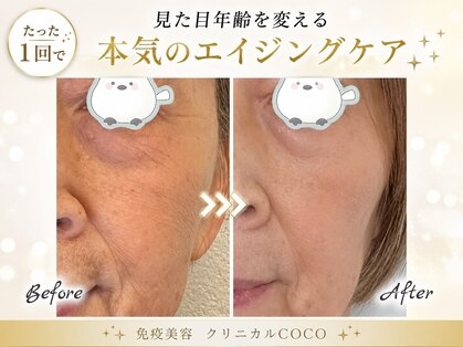 クリニカルココ 香椎店(クリニカルCOCO)の写真
