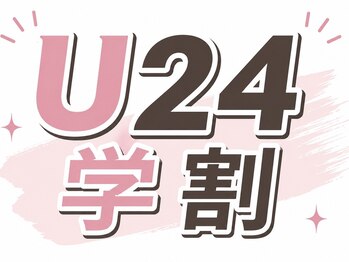 アヴェーラ(Avela)の写真/＼無料カウンセリング付き／脱毛デビューに♪【U24限定★顔脱毛(VIO有)￥2,980】顔脱毛＋￥1,000でセレクト
