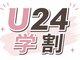 アヴェーラ(Avela)の写真/＼無料カウンセリング付き／脱毛デビューに♪【U24限定★顔脱毛(VIO有)￥2,980】顔脱毛＋￥1,000でセレクト