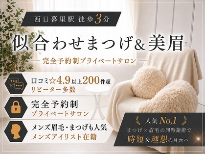 スリー 西日暮里(Three)の写真