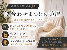 スリー 西日暮里(Three)