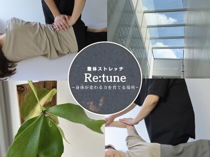 リチューン 自由が丘店(Re.tune)の写真