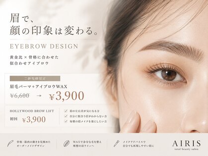 アイリス(AIRIS)の写真