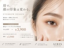 アイリス(AIRIS)