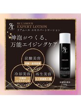 サンサンゴビューティー(335beauty)/エキスパートローション