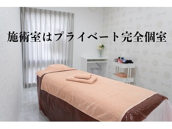 エデン(Eden)/施術室はプライベート完全個室