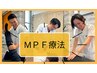 【当接骨院に通われている方限定】根本改善施術MPF療法￥3850→￥3500