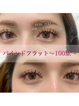 ナナ パラジェル フィルイン マツゲパーマ パリジェンヌ(NANA)/《EYE》バインドフラット100束