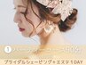 【フォトブライダル◎】美肌シェービング＋さっぱり仕上げエステ90分