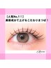 【人気No.1】美容成分で上げる！こだわり次世代まつ毛パーマ6600円→5000円