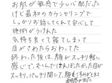 エーキューミチカ 美肌室(AQ michica)/◆敏感・乾燥肌（52歳）