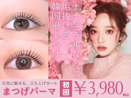 ジュレアイ(JurerEye)の写真