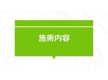 やわら接骨院 本八幡/【本八幡やわら接骨院】