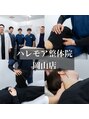 頭痛/腰痛/肩こり専門整体院 ハレモア岡山店/ハレモア 岡山店