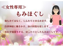 ひらた整体院の雰囲気（女性専用コース／日頃の緊張をじんわりゆるめる整体です★）