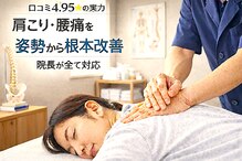 彩り整骨院 アンド ボディメイクLABO整体院