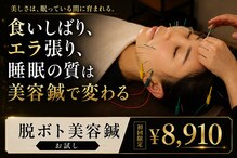 ことのは治療院