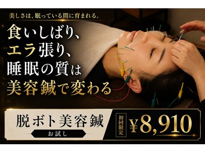 ことのは治療院の写真