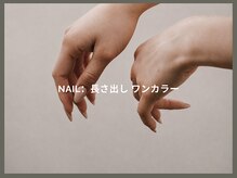 ビップ バイ アインプ 仙台店(VIP by aimppp)/ハンド：長さ出しワンカラー