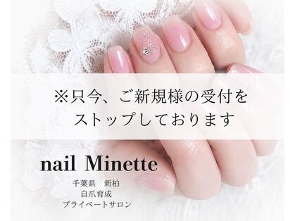 ミネット(nail Minette)の写真