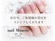 ミネット(nail Minette)の写真