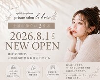ルボイス 神立店(le bois)