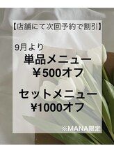 リル(RiRe)&nbsp;MANA 