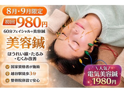 たいよう整骨院の写真