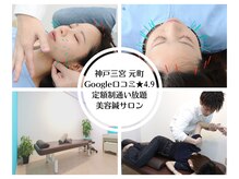 ハリナチュレ 神戸三宮店