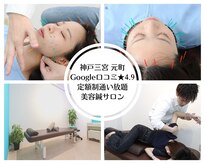ハリナチュレ 神戸三宮店