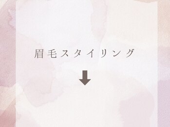 パッチリオメメ 海老名店(Patchiri Omeme)/眉毛スタイリング