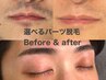 【学割U24】眉WAX脱毛&選べるパーツ脱毛1箇所【NEQSTマシーン脱毛】¥3900