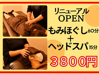 ウエルクス 鳳院(welux)の写真