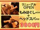 ウエルクス 鳳院(welux)の写真